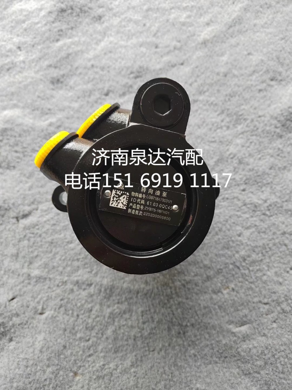 LG9716470031,转向助力泵,济南泉达汽配有限公司