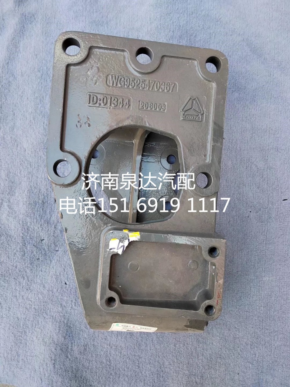 重汽豪瀚原廠(chǎng)方向機(jī)支架轉(zhuǎn)向器支座WG9525470367/WG9525470367