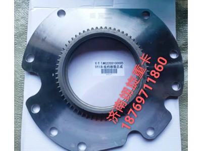 低档锥毂总成WG2203100005