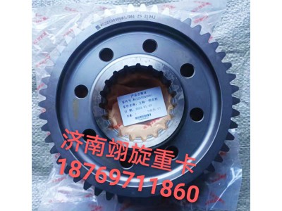 主轴一档齿轮WG2210040061