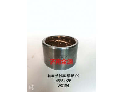 WG9100411035,主销衬套,济南天桥区金源汽车配件经销处