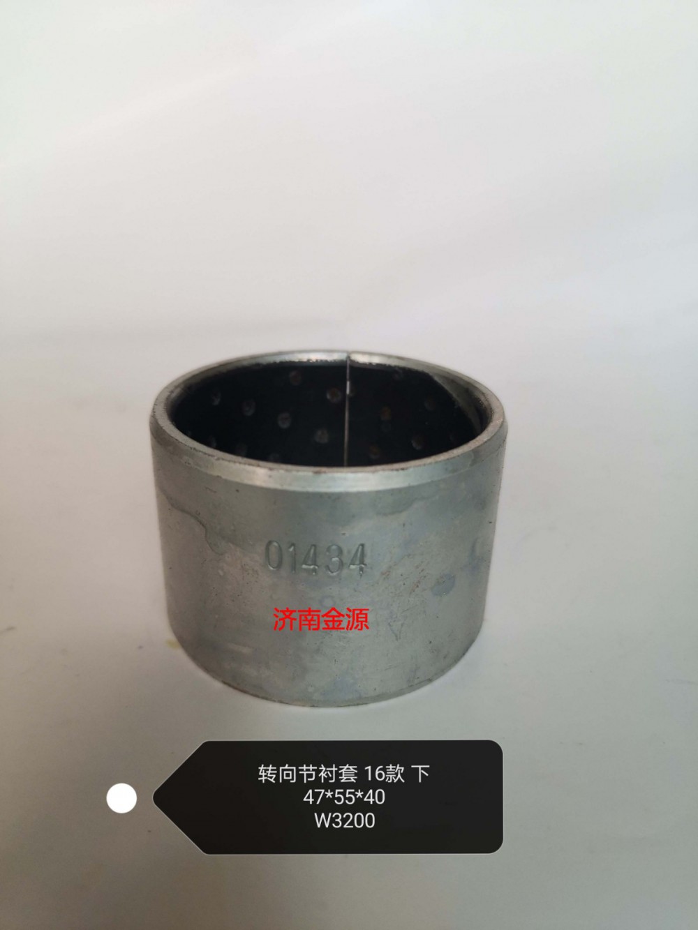 轉(zhuǎn)向節(jié)襯套 16款下   W3200/WG9100413049