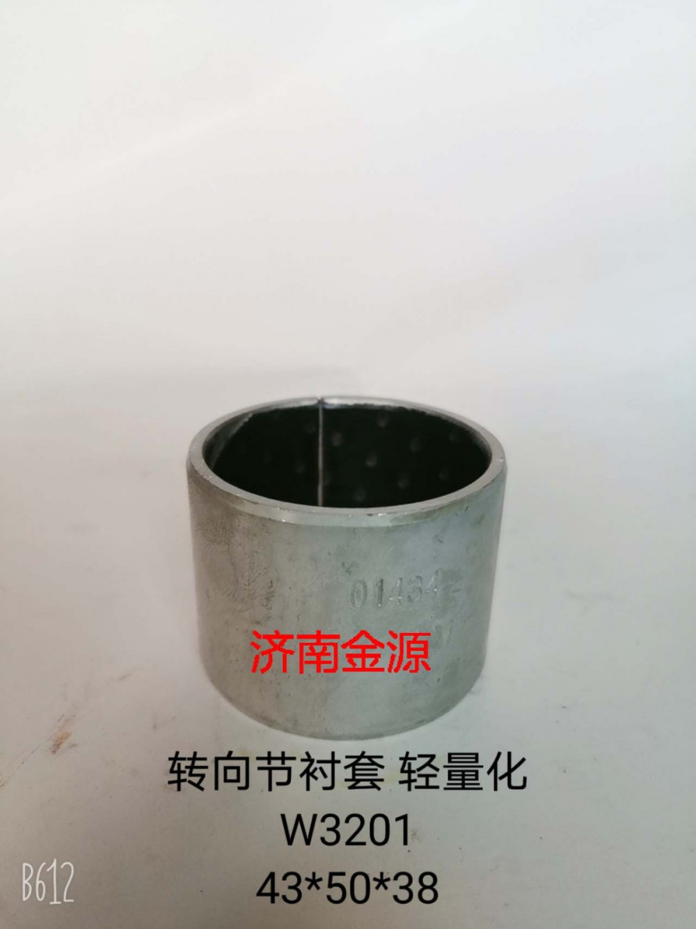 轉(zhuǎn)向節(jié)襯套 T5G  W3202/WG4005416007