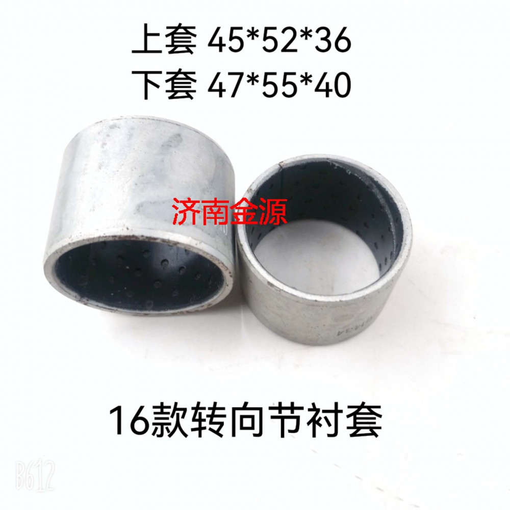 轉向節(jié)襯套 T7   W3199/WG9100413048