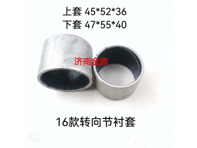 WG9100413048,衬套（上件）,济南天桥区金源汽车配件经销处