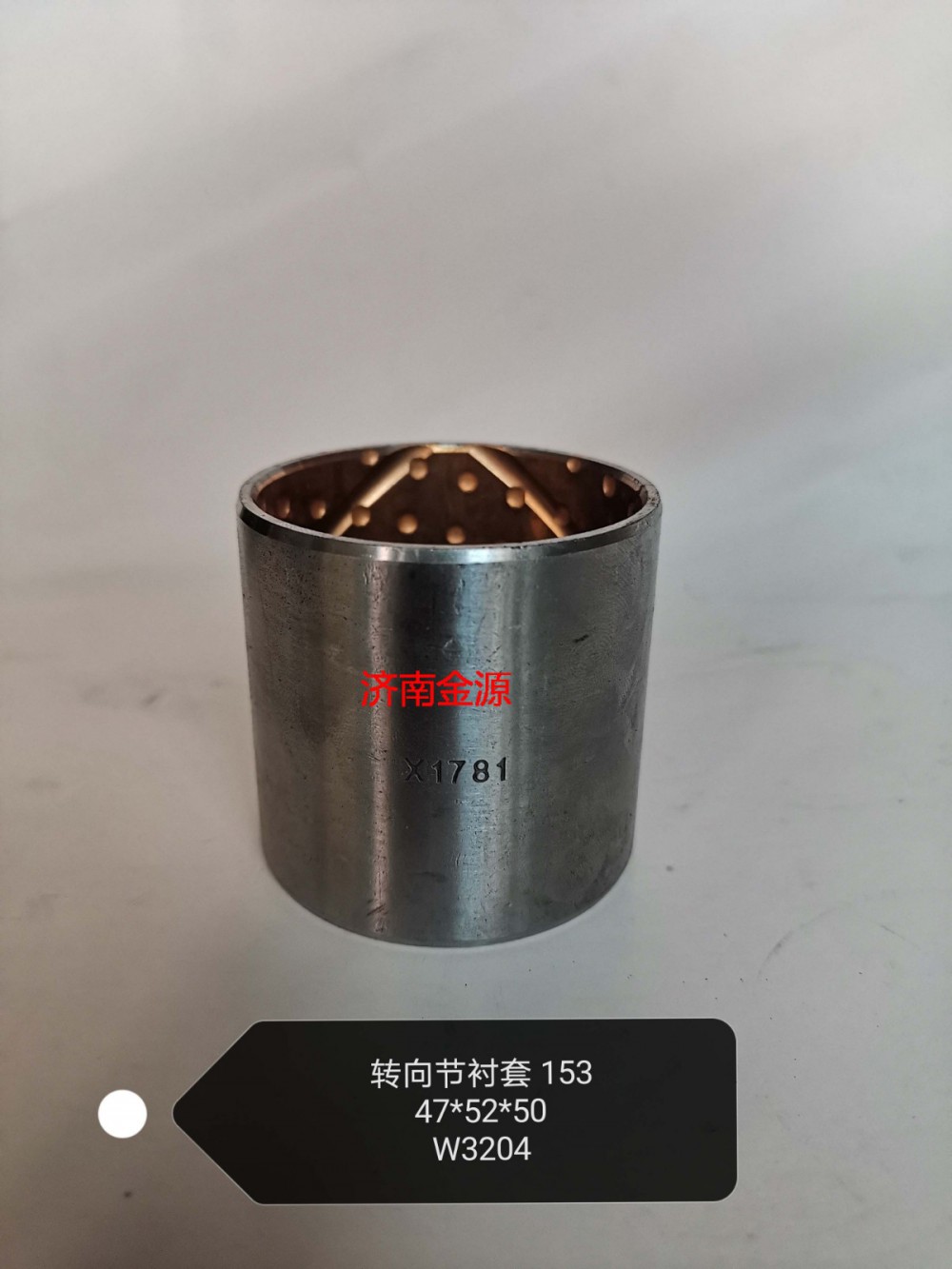 轉(zhuǎn)向節(jié)襯套 153 W3204/EQ153-30N-01019