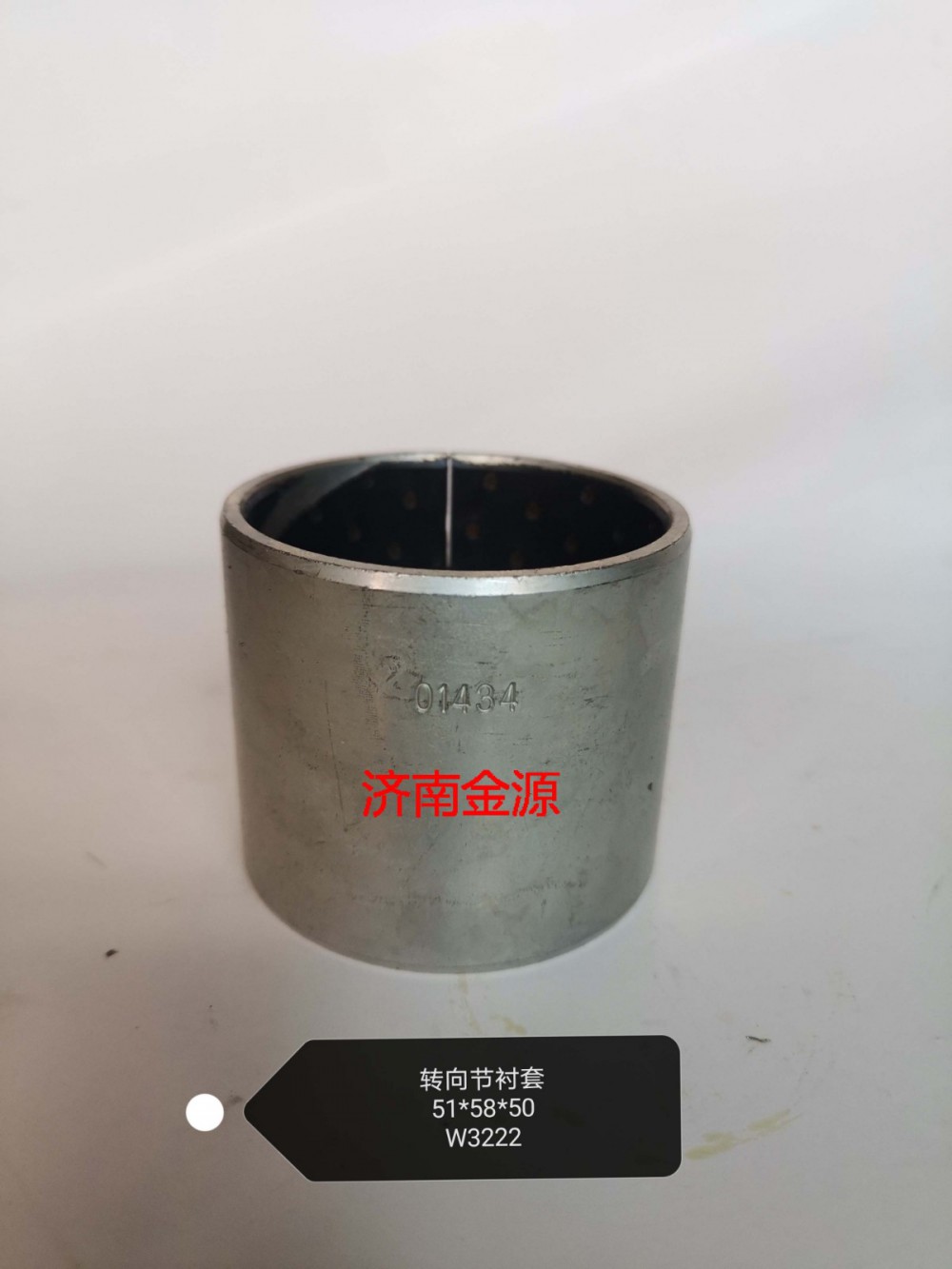 轉向節(jié)襯套 重汽20款 W3222/WG4095415010