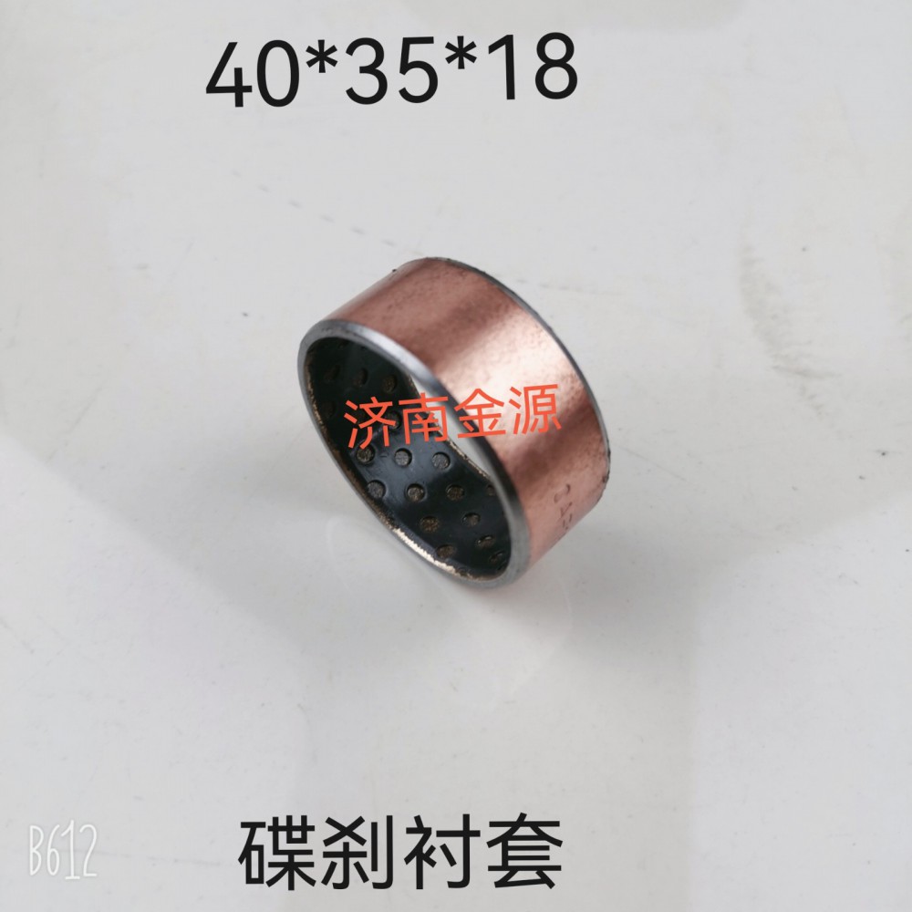 蝶剎襯套 小/WG9100443019  W0908