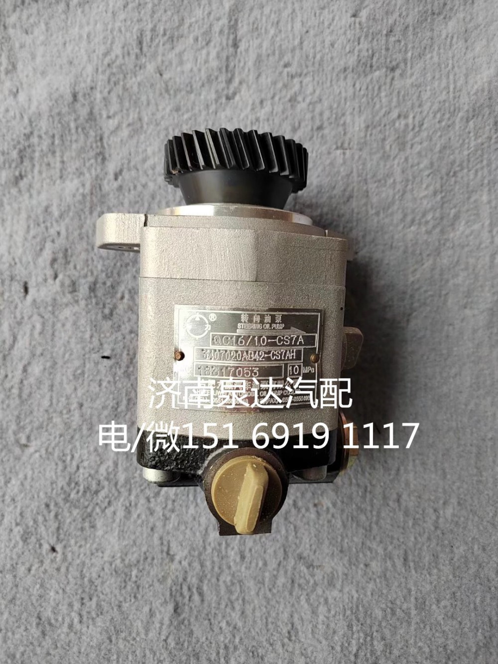 供应合肥力威转向助力泵液压齿轮油泵转向泵/QC16/10-CS7A