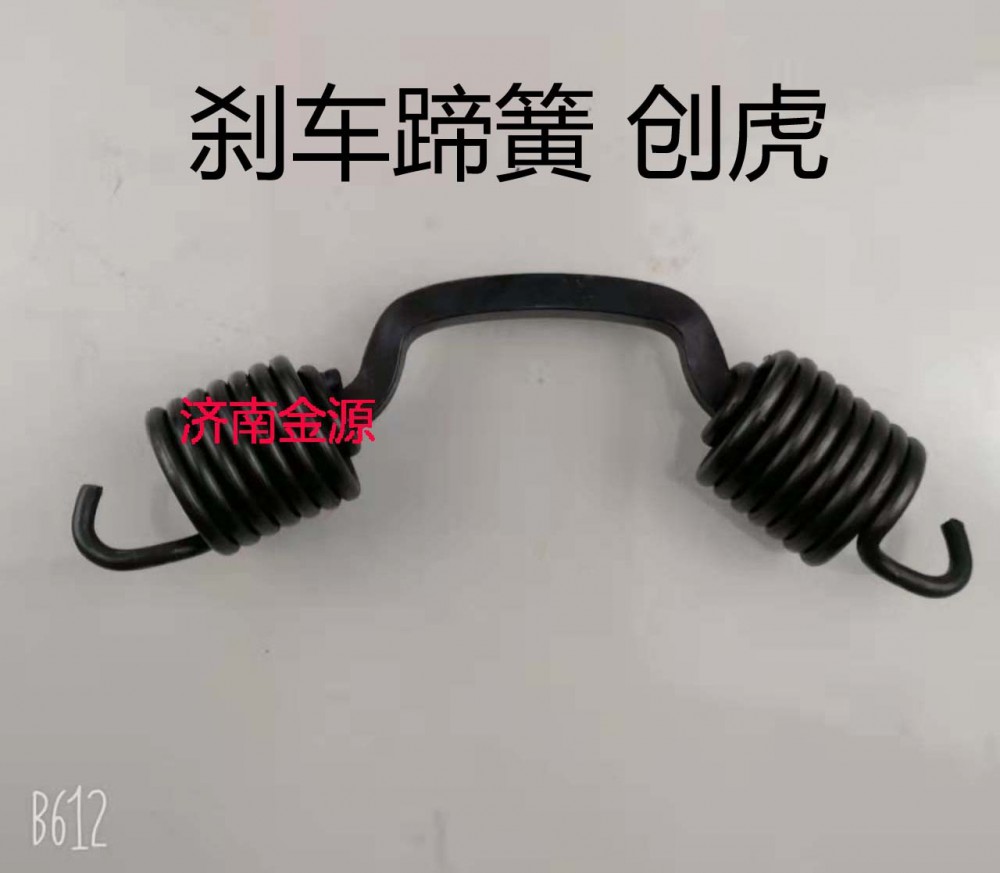 剎車蹄簧 創(chuàng)虎 225長 W3691/