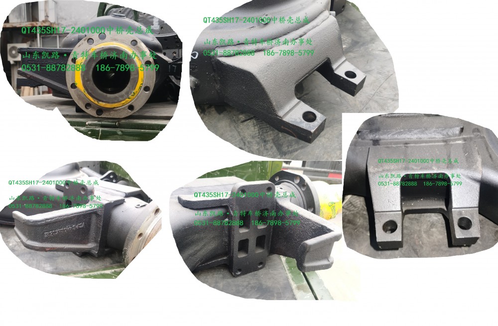 QT435SH17-2401000_B.A_后桥壳总成3