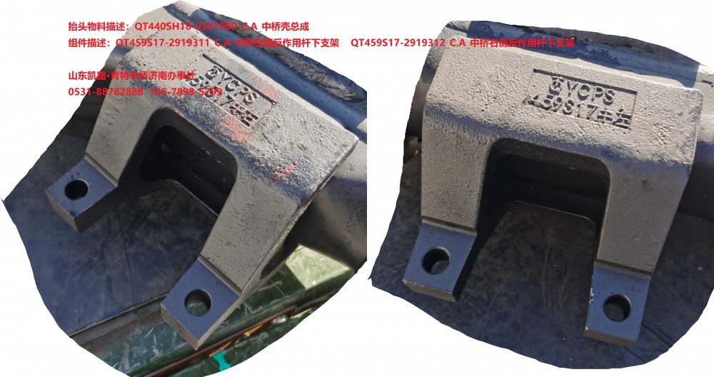 QT440SH18-2501000中桥壳总成7