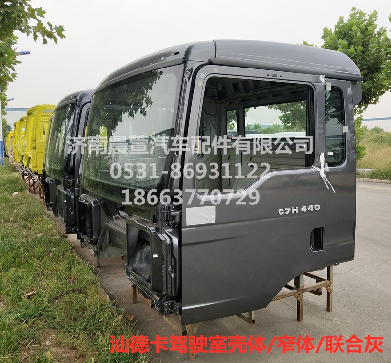 811-#0500-0481,汕德卡驾驶室壳体C5H G5,济南晨萱汽车配件有限公司