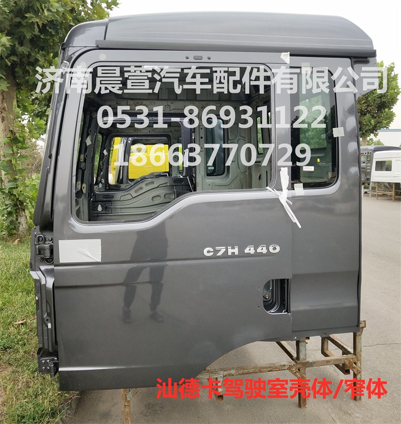 811-#0500-0481,汕德卡驾驶室壳体C5H G5,济南晨萱汽车配件有限公司