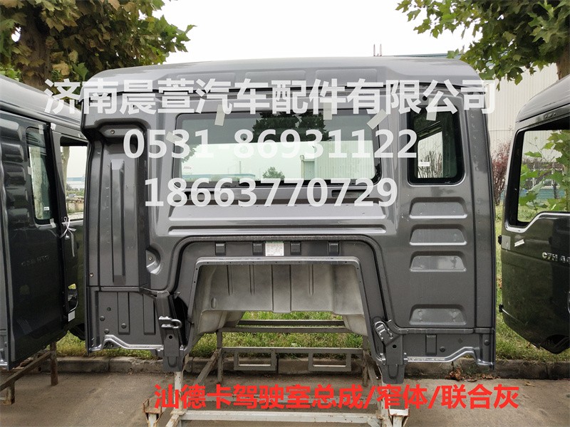 811-#0500-0481,汕德卡驾驶室壳体C5H G5,济南晨萱汽车配件有限公司