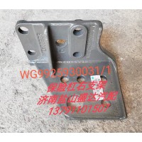 保險(xiǎn)杠右支架WG9925930031/1