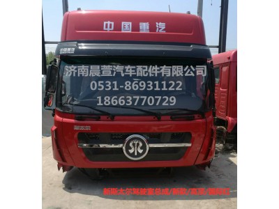 AZ1684100701,重汽新斯太尔D7B DM5G,济南晨萱汽车配件有限公司