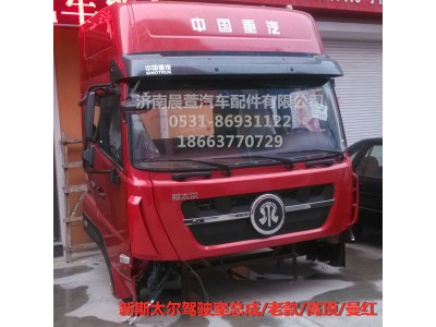 AZ1684100701,重汽新斯太尔D7B DM5G,济南晨萱汽车配件有限公司