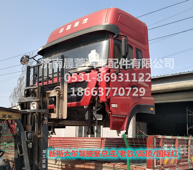 AZ1684100701,重汽新斯太尔D7B DM5G,济南晨萱汽车配件有限公司