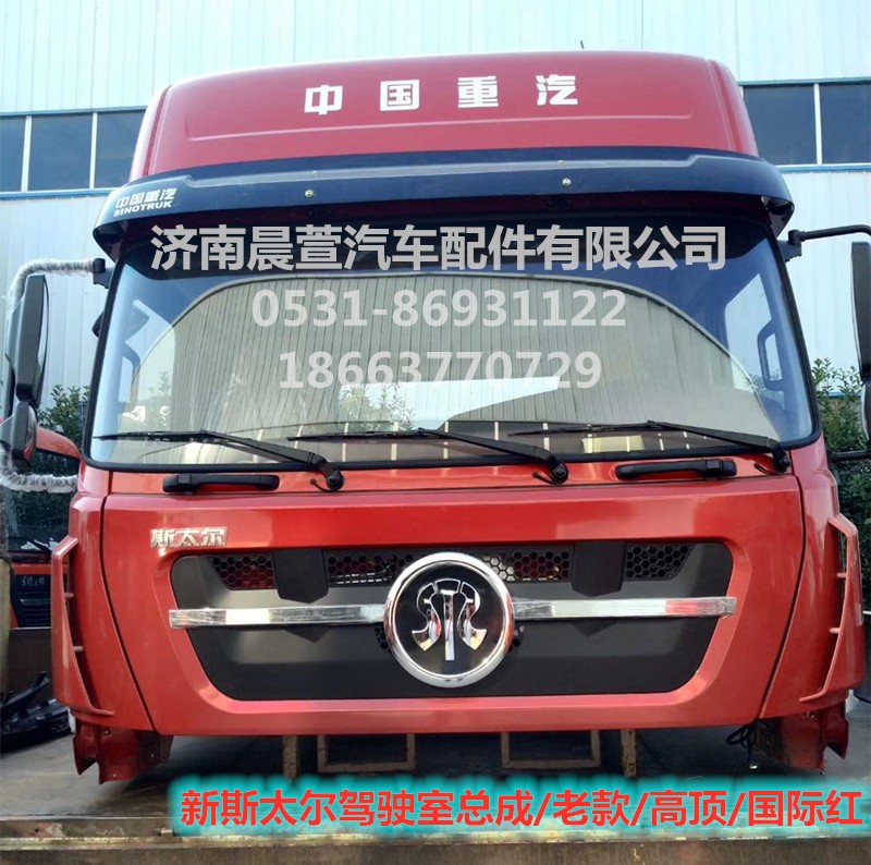 AZ1684100701,重汽新斯太尔D7B DM5G,济南晨萱汽车配件有限公司