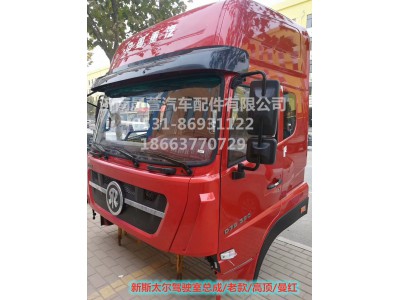 AZ1684100701,重汽新斯太尔D7B DM5G,济南晨萱汽车配件有限公司