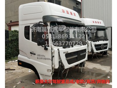 AZ1684100701,重汽新斯太尔D7B DM5G,济南晨萱汽车配件有限公司