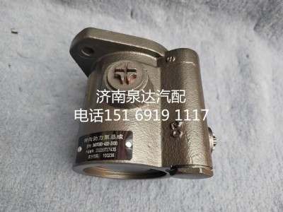 3407020-422-JH30,转向助力泵,济南泉达汽配有限公司