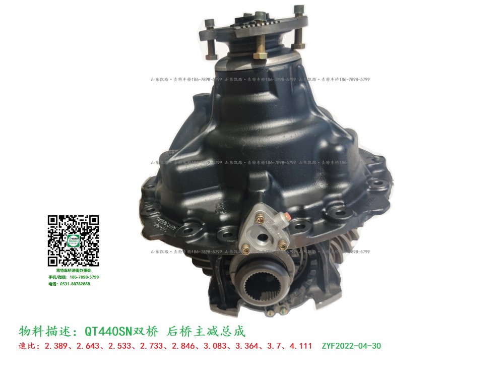 QT440SN4-2402000_D.A_后桥主减速器总成37:12速比 3
