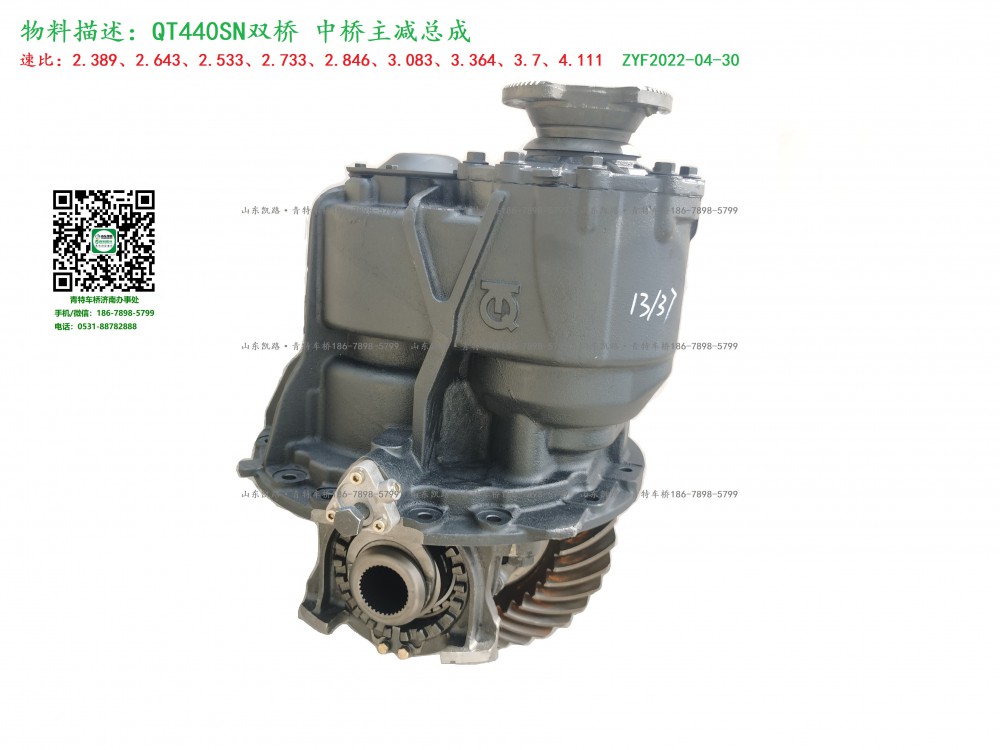 H025000000930中桥总成_供应产品_山东凯路汽车零部件制造有限公司 H025000000930中桥总成_供应产品_山东凯路汽车零部件制造有限公司