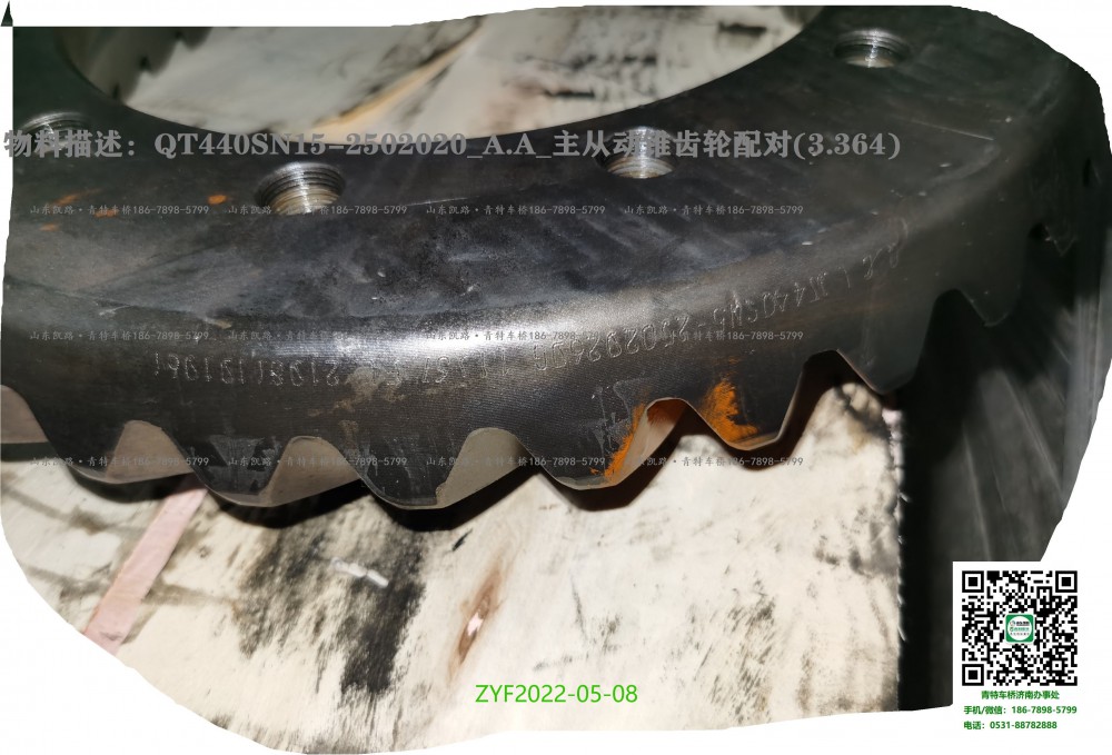 5. QT440SN15-2502020_A.A_主从动锥齿轮配对37:11(3.364)