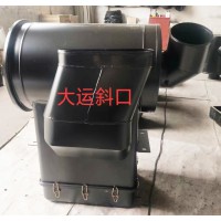 大運斜口濾清器總成