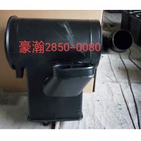 豪瀚濾清器總成2850-0080