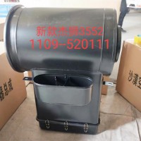 新款杰獅3552濾清器總成1109-520111