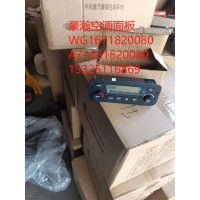 豪瀚空調(diào)面板AZ1651820080WG1671820080