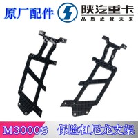 德龍M3000S保險杠尼龍支架DZ96189625025