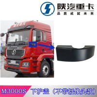 后視鏡下護罩不帶攝像頭款右DZ15221772016