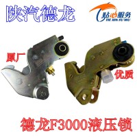 F3000液压锁SZ144000756