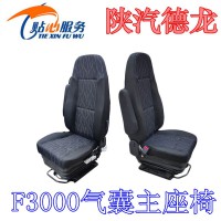 主座椅总成气囊座椅总成DZ13241510091