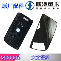 陕汽德龙M3000S，20款大镜片DZ15221772031