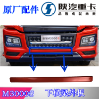 陕汽德龙M3000S保险杠下横梁DZ96189625009