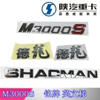 陜汽德龍M3000S面板標(biāo)，銘牌，英文標(biāo)