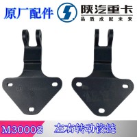 陜汽德龍M3000S面板合頁DZ15221115173