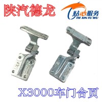 陕汽德龙X3000车门限位器DZ14251210090