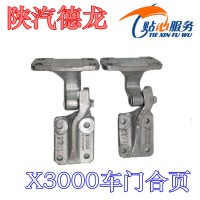 陕汽德龙X3000车门限位器DZ14251210100