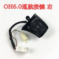多功能方向盘按键(OH6.0巡航)DZ97189584665