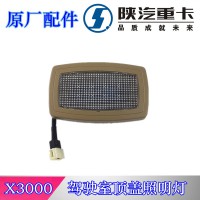 德龙X3000室内顶灯卧铺灯阅读灯DZ97189721350