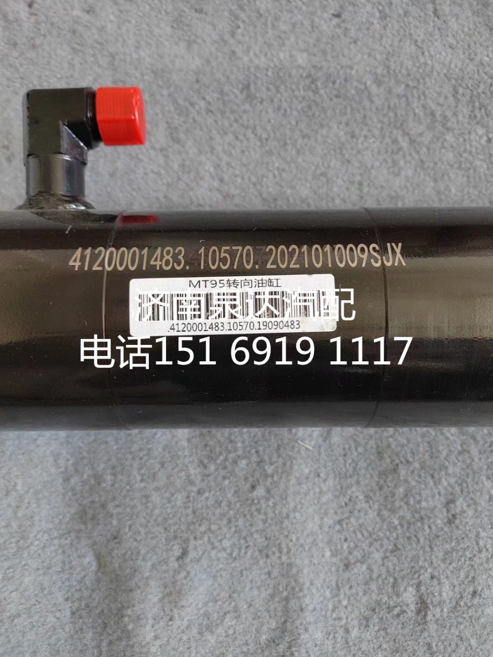 4120001483,,济南泉达汽配有限公司