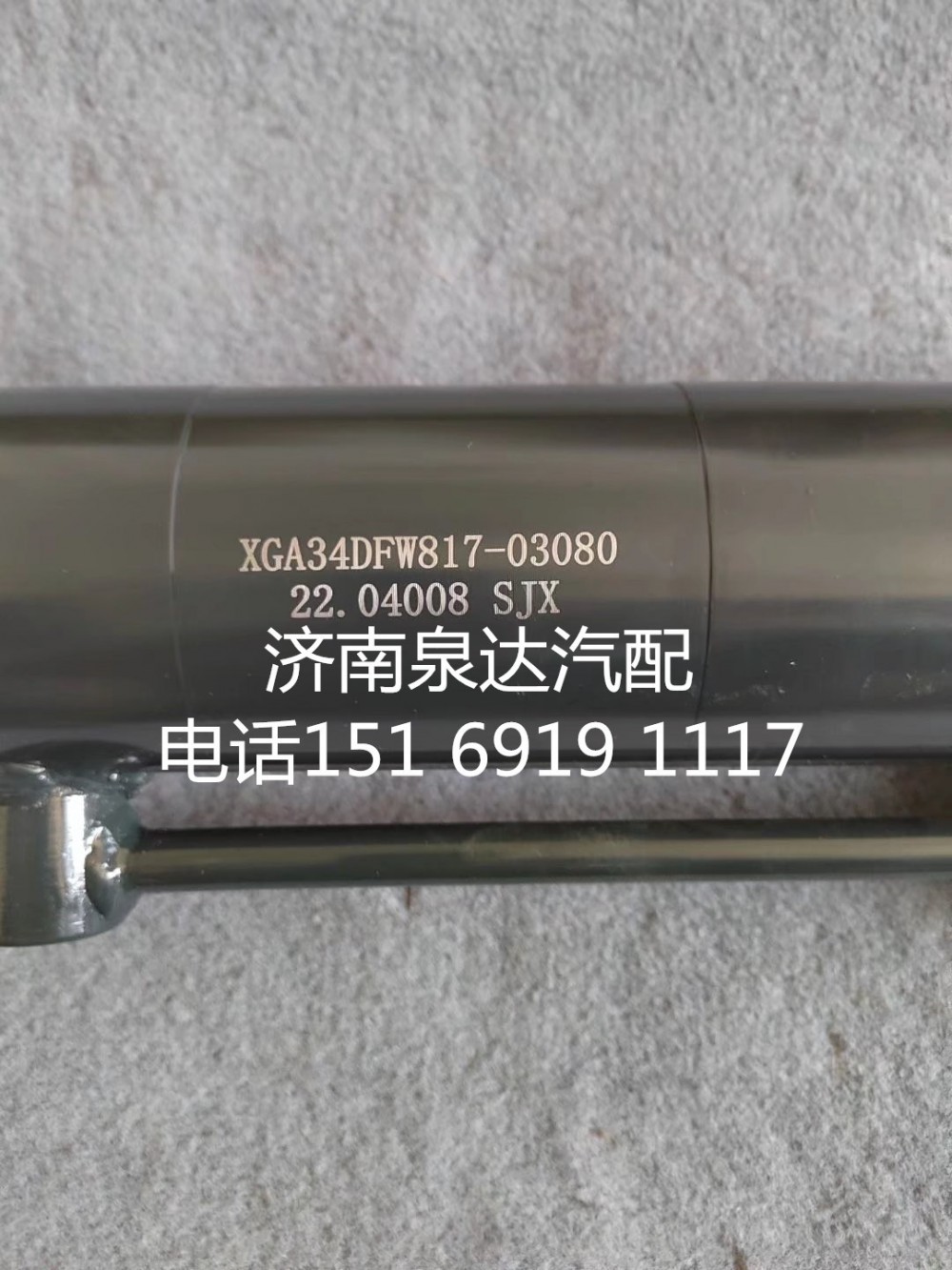 徐工P9宽体矿用车二桥助力油缸方向动力油缸/XGA34DFW817-03080