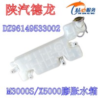 X5000M3000S膨脹水箱DZ96149533002