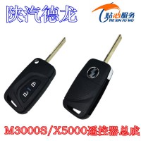 陜汽德龍X5000M3000S遙控器總成車鑰匙